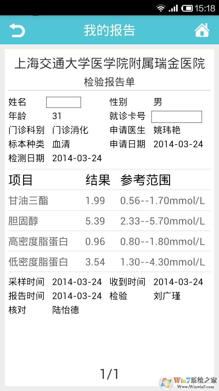 �Ϻ����ҽԺAPP