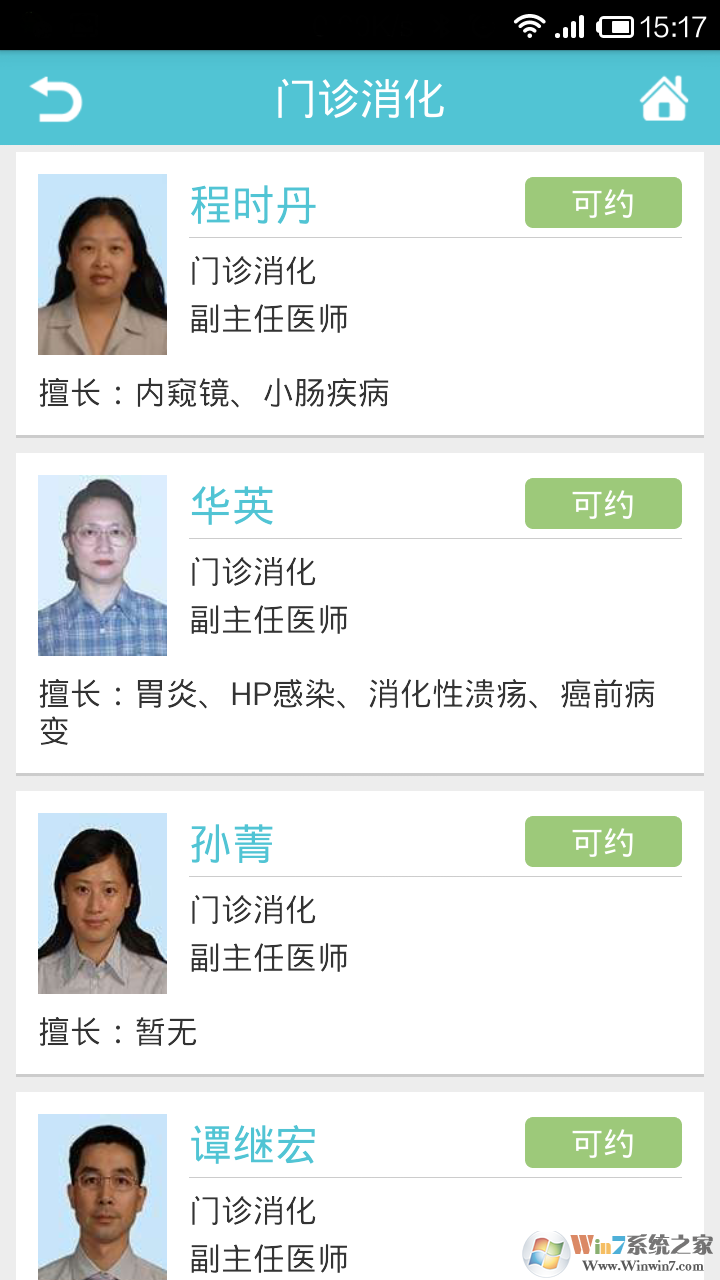 �Ϻ����ҽԺAPP