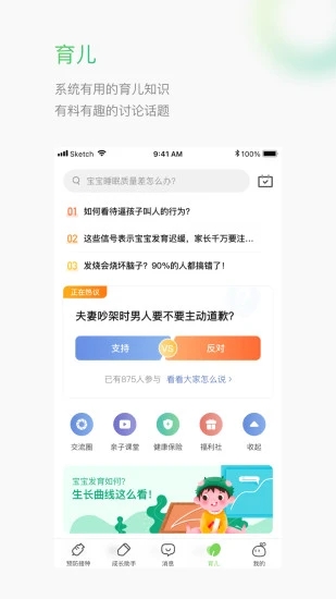 小豆苗预防接种下载