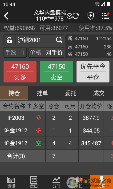 文华财经随身行