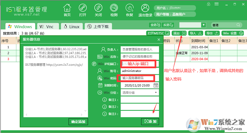 iis7服务器管理软件最新版 iis7服务器管理工具免费版