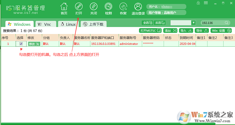 iis7服务器管理软件最新版 iis7服务器管理工具免费版
