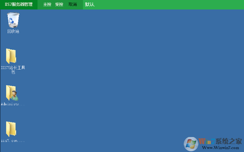 iis7服务器管理软件最新版 iis7服务器管理工具免费版