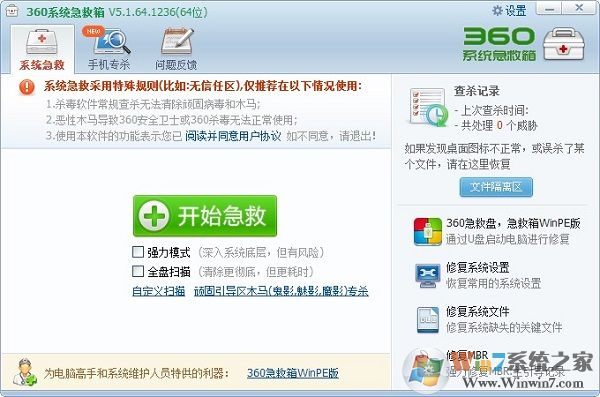 360ϵͳ������64λ