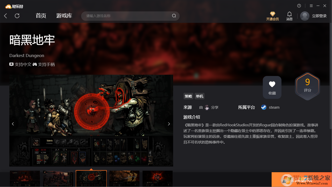 暗黑地牢(免下载)客户端