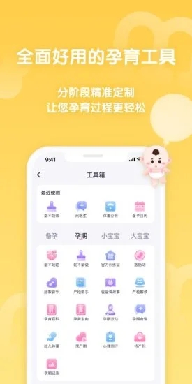 妈妈帮育儿软件
