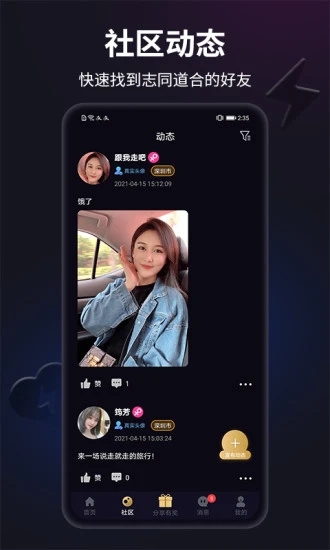 闪月(聊天交友)