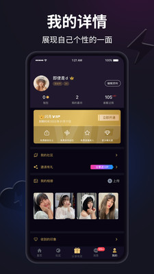 闪月(聊天交友)