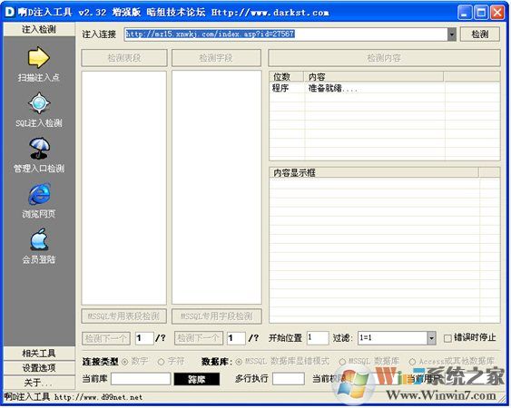 ��Dע�빤��(©�����) V2.32��������Ѱ�
