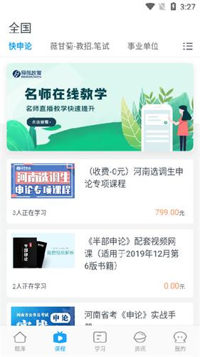 导氮公考2022最新版