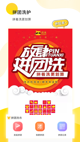 浣洗(专业清洗)