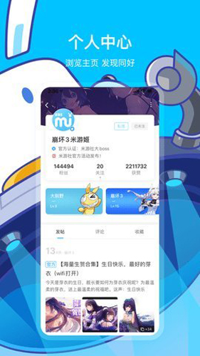 米哈游通行证手机版