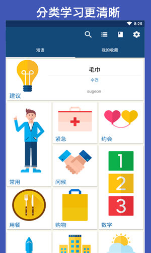 Quizlet官方版图片