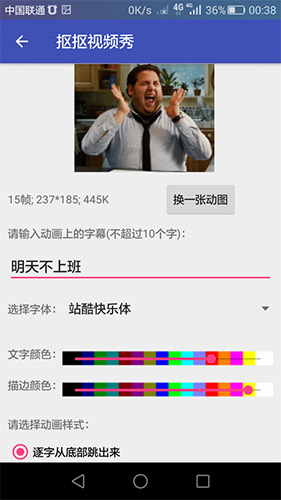 抠抠视频秀APP(GIF制作软件)