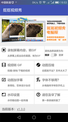 抠抠视频秀APP(GIF制作软件)