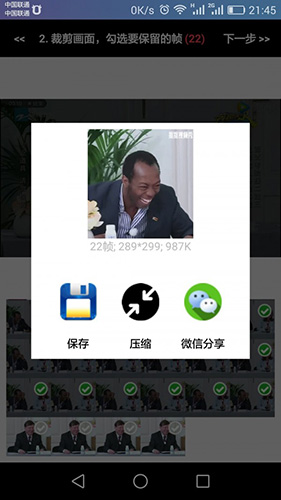 抠抠视频秀APP(GIF制作软件)