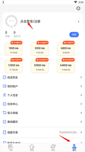 连城读书怎么注册
