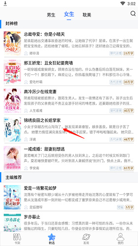 连城读书怎么订阅小说