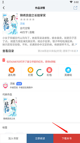 连城读书怎么订阅小说2