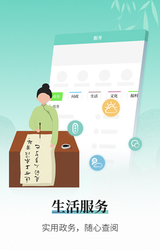 越牛新闻最新版