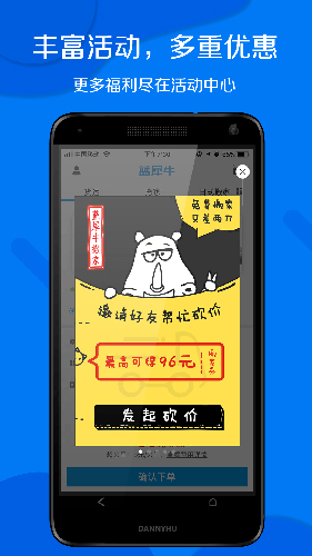 蓝犀牛(搬家服务)