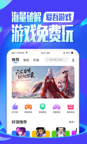 爱吾游戏宝盒无限金币版图片