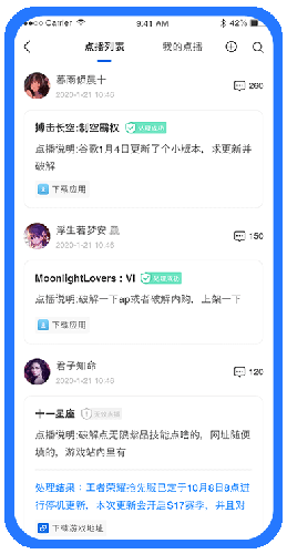 爱吾游戏宝盒旧版破解版
