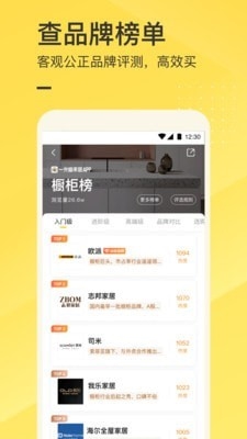 一兜糖app宣传图5