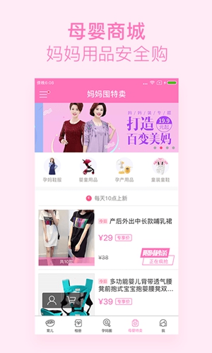 美柚孕期2022最新版