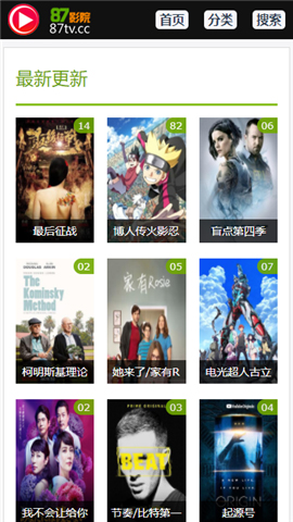 87电影APP