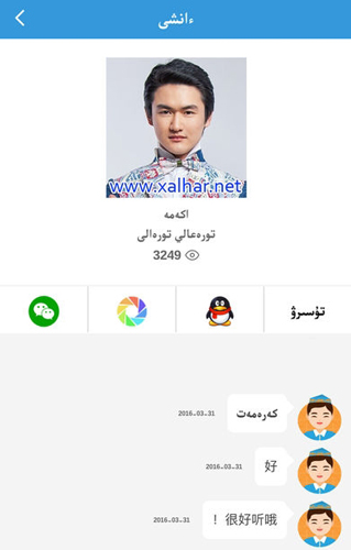 Xalharnet哈萨克音乐