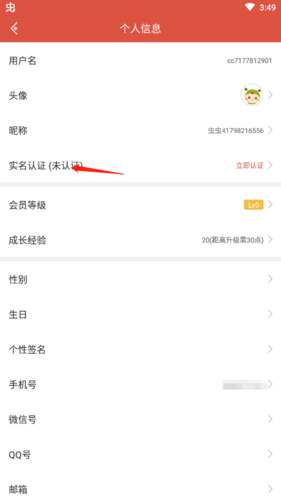 ���������ôʵ����֤2