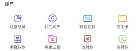 潍坊银行app怎么看完整卡号