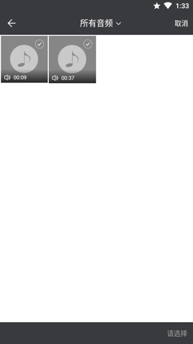 充电提示音最新版