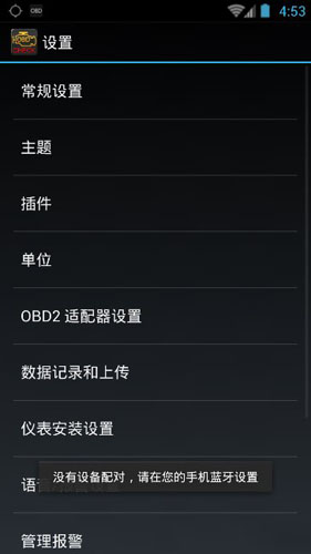 torque完全汉化最新版图片2