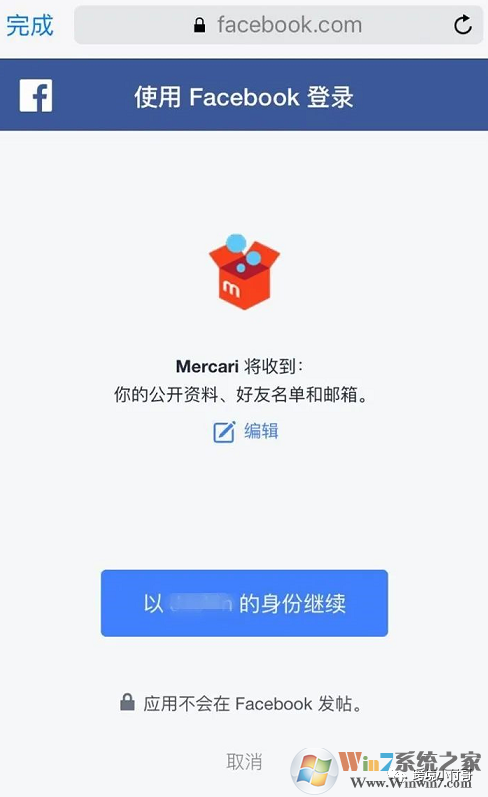 大家都在说的煤炉(Mercari)是什么?凭什么这么火爆?
