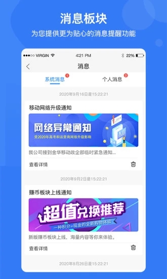 e家安(智能门禁系统)