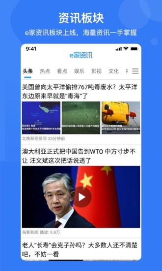 e家安(智能门禁系统)