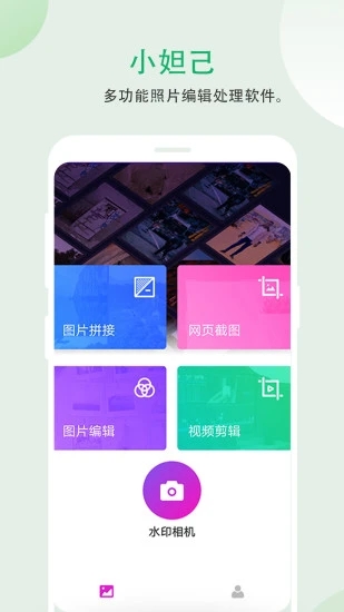 小妲己APP