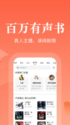 奇迹文学APP