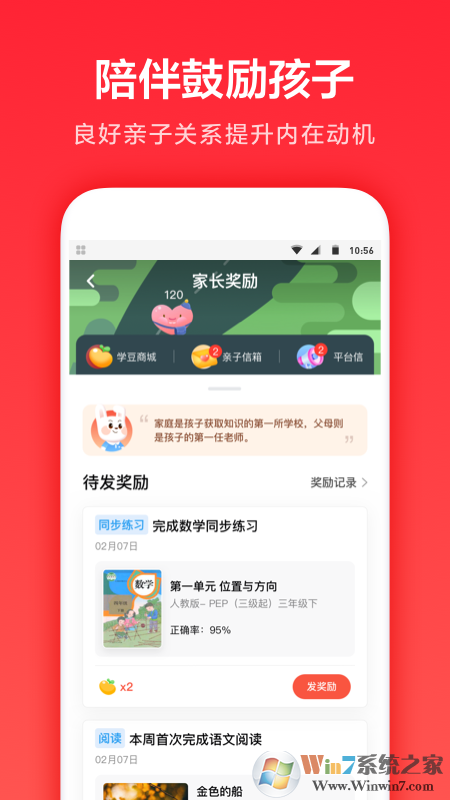 一起学APP
