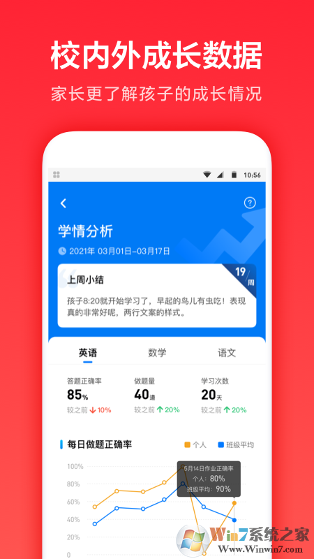 一起学APP