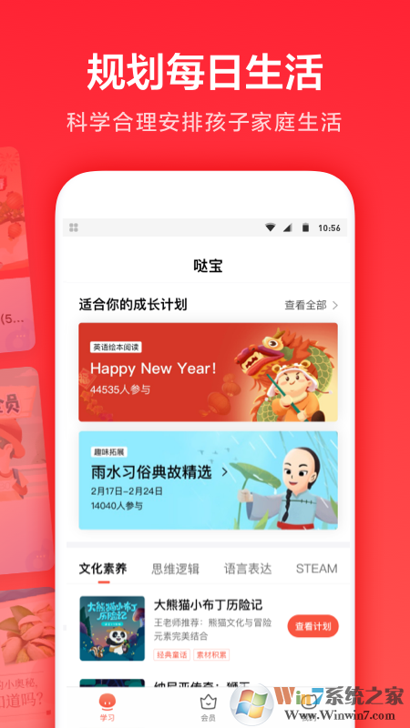 一起学APP