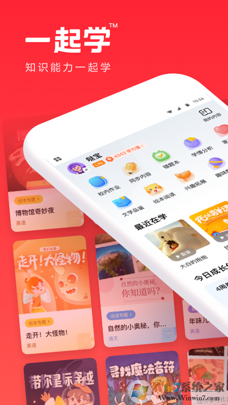 一起学APP
