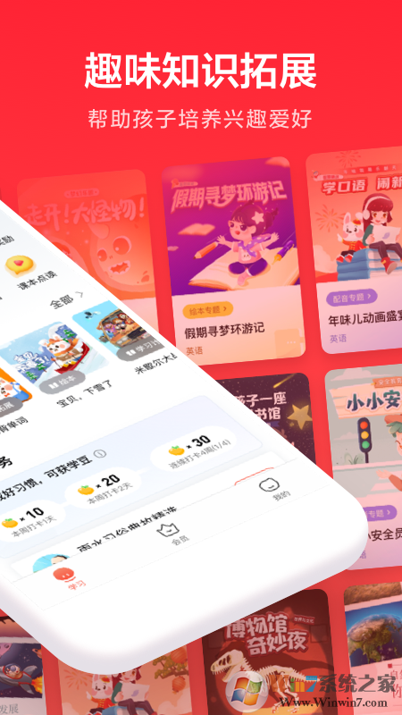 一起学APP