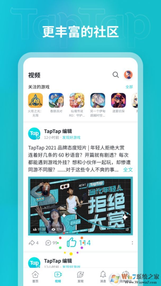 TapTap���ذ�װ