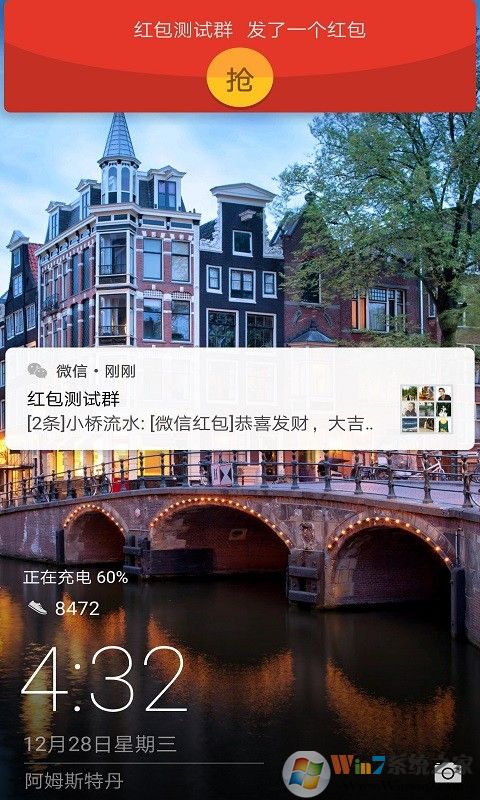 华为红包助手APP