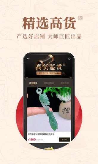 玩物得志下载安装