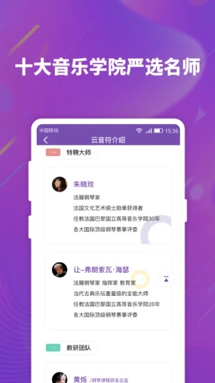 云音符音乐教育平台