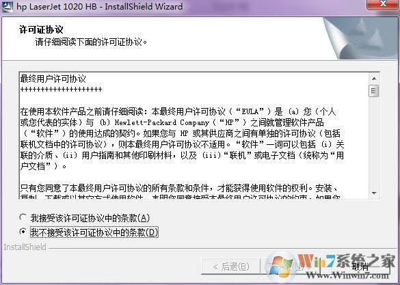 HP惠普LaserJet 1020 Plus打印机截图